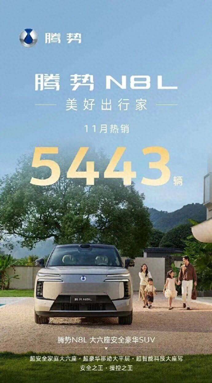 腾势N8L只有6座，明年的N8会有5座版本吗？