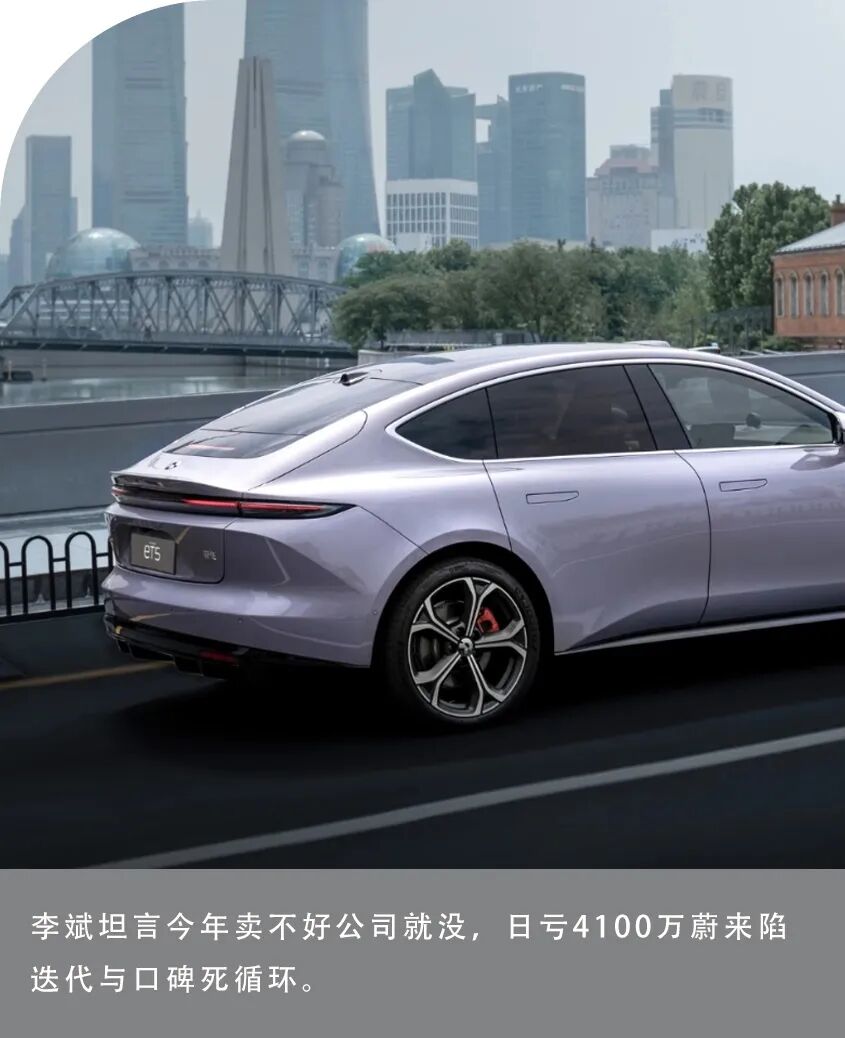 李斌摊牌了：今年车卖不好，公司就没了