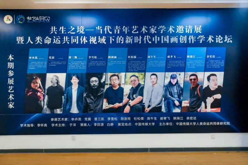 共生之境——2025当代青年艺术家学术邀请展圆满落幕(图2) 共生之境——2025当代青年艺术家学术邀请展圆满落幕(图2)