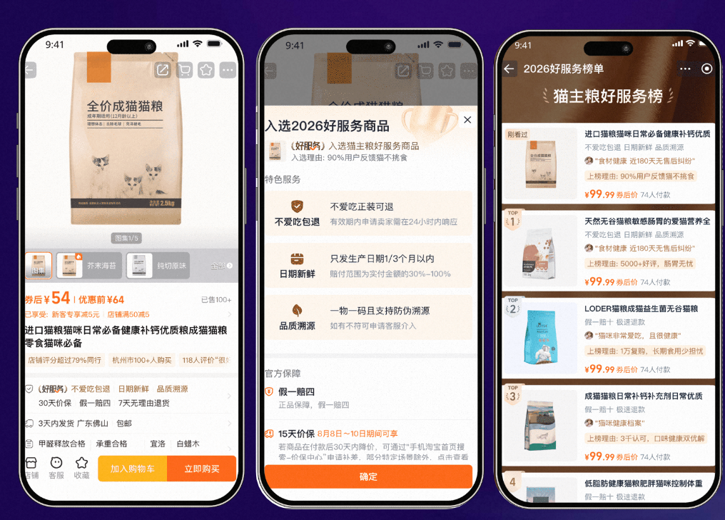淘宝给出了一个不内卷的参考答案