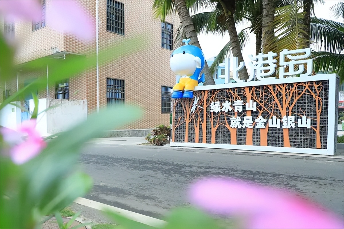 海口北港岛：传统渔村“变身”和美乡村
