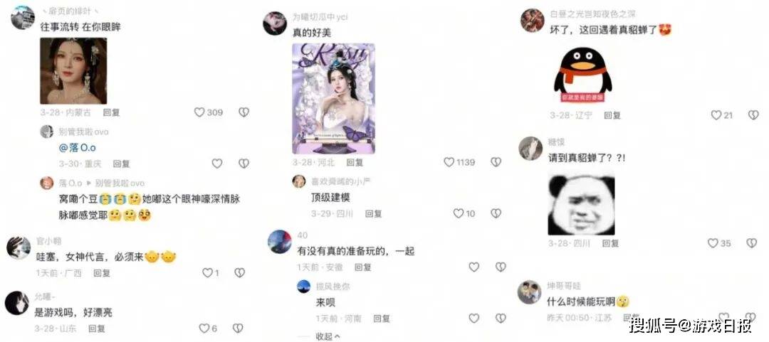 上市游戏公司新赛道首战:摘下“老派”标签,给年轻人一场狂欢