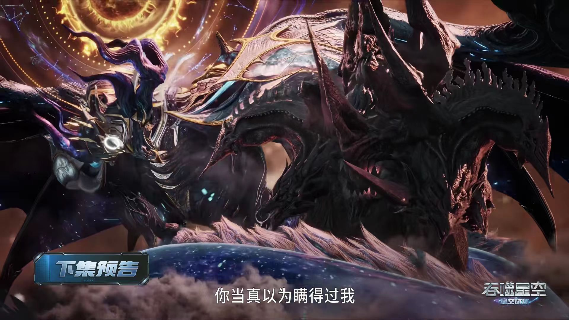 坐山客幕后布局，星空巨兽始祖好惨，罗峰却成了最大赢家