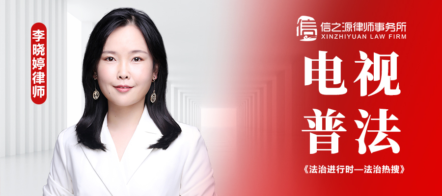 法治进行时：潘展乐为何拒绝在国旗上签名？信之源李晓婷律师解答