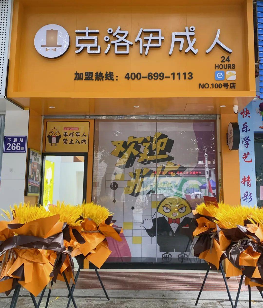 克洛伊成人课堂：成人用品无人售货店隐藏的优势，竟是赚钱的秘诀