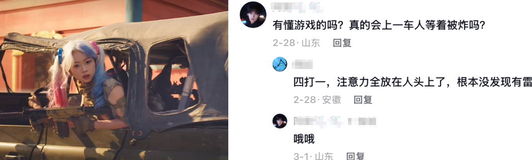 一场撬动数亿流量的《和平精英》式“告白” 一场撬动数亿流量的《和平精英》式“告白”