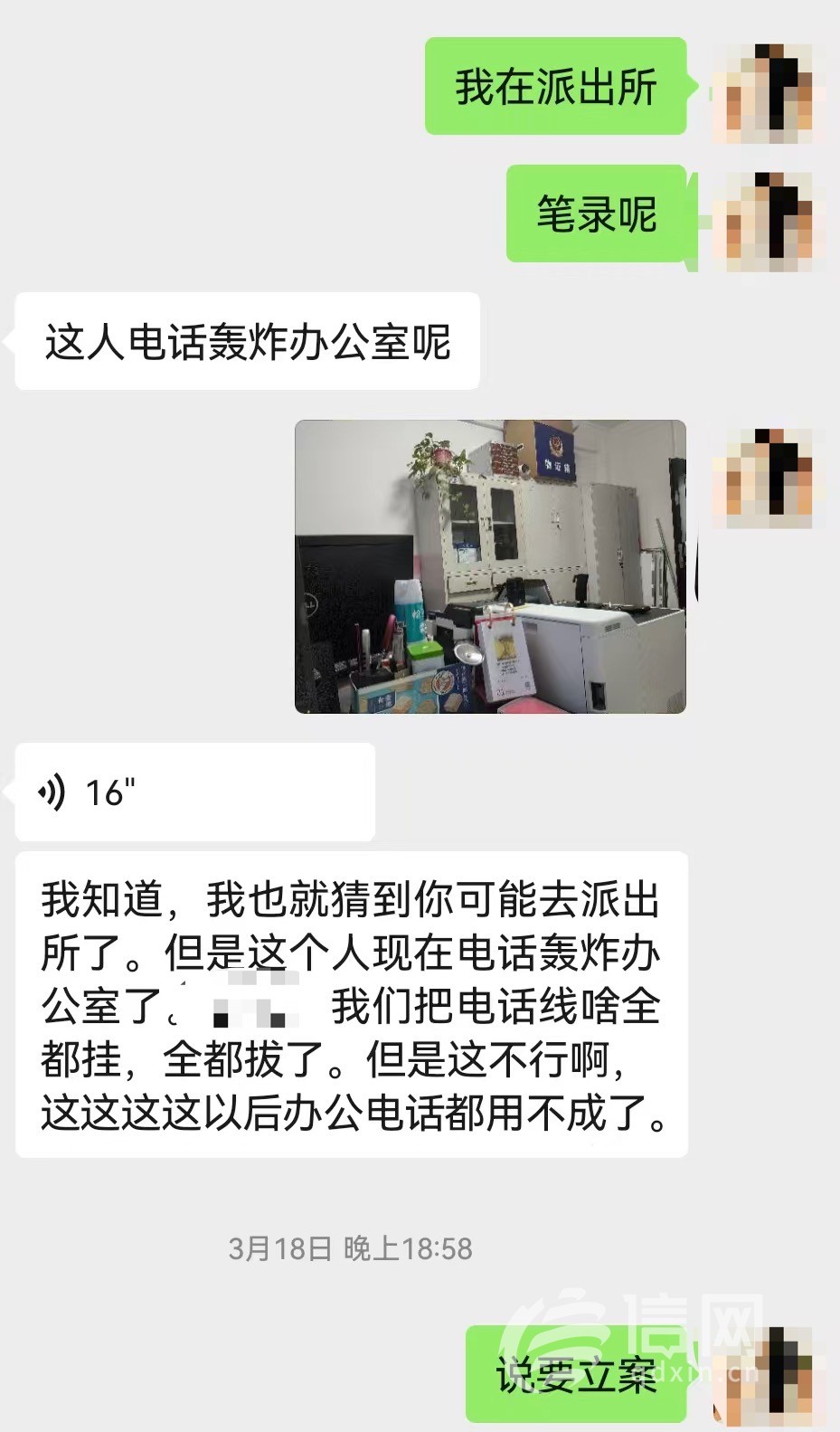 妻子婚前欠网贷 玖富普惠催收电话打到丈夫工作单位