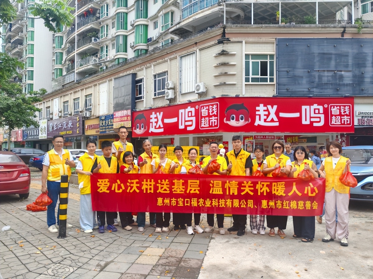 广东惠州：爱心沃柑送基层 温情关怀暖人心