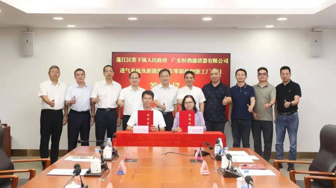总投资预计超10亿元，两项目签约江门