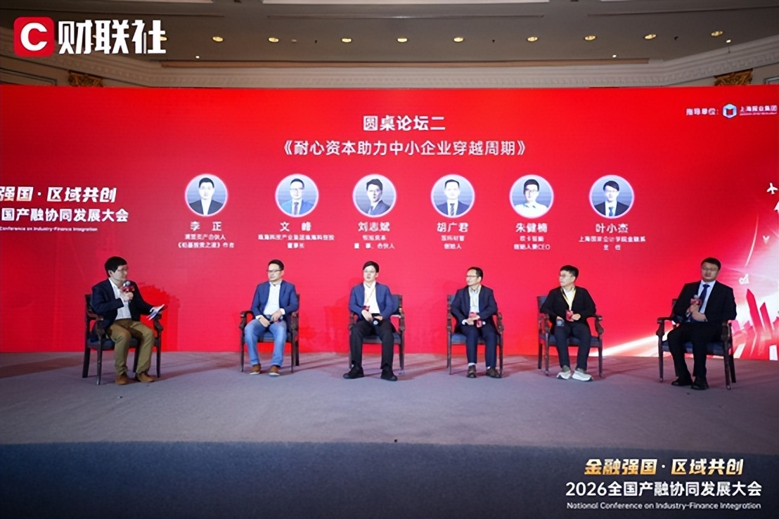 聚焦耐心资本 赋能优质企业跨越周期
