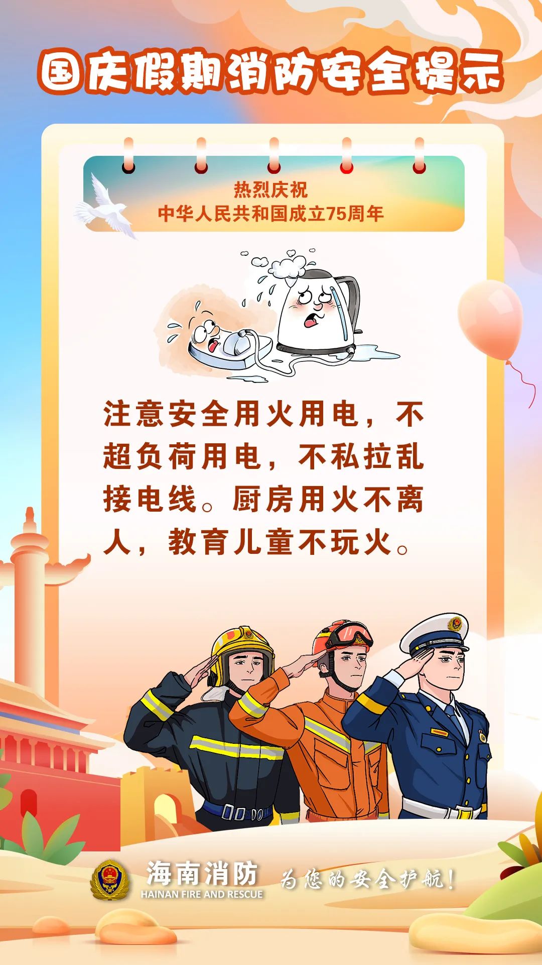 国庆到！蓝宝送礼包啦~