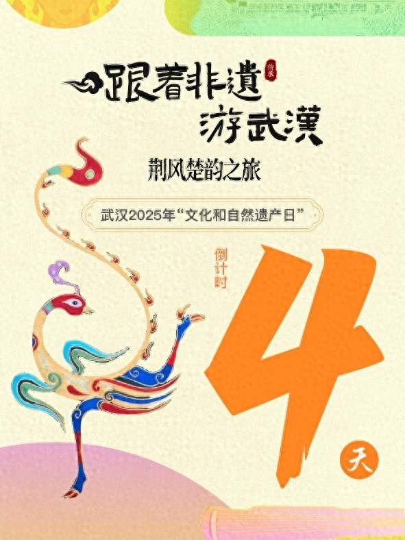 “跟着非遗游武汉”，近60项活动铺展城市文旅新图景