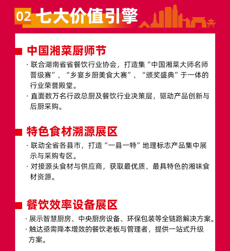 1778829869207989.png 食餐展2.png