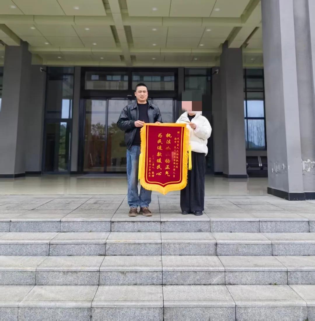 锦旗映初心，执行暖民心