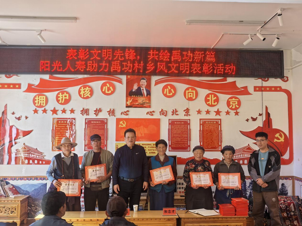 保险力量润乡土 文明新风暖人心 ——阳光人寿携手禹功村共筑振兴路