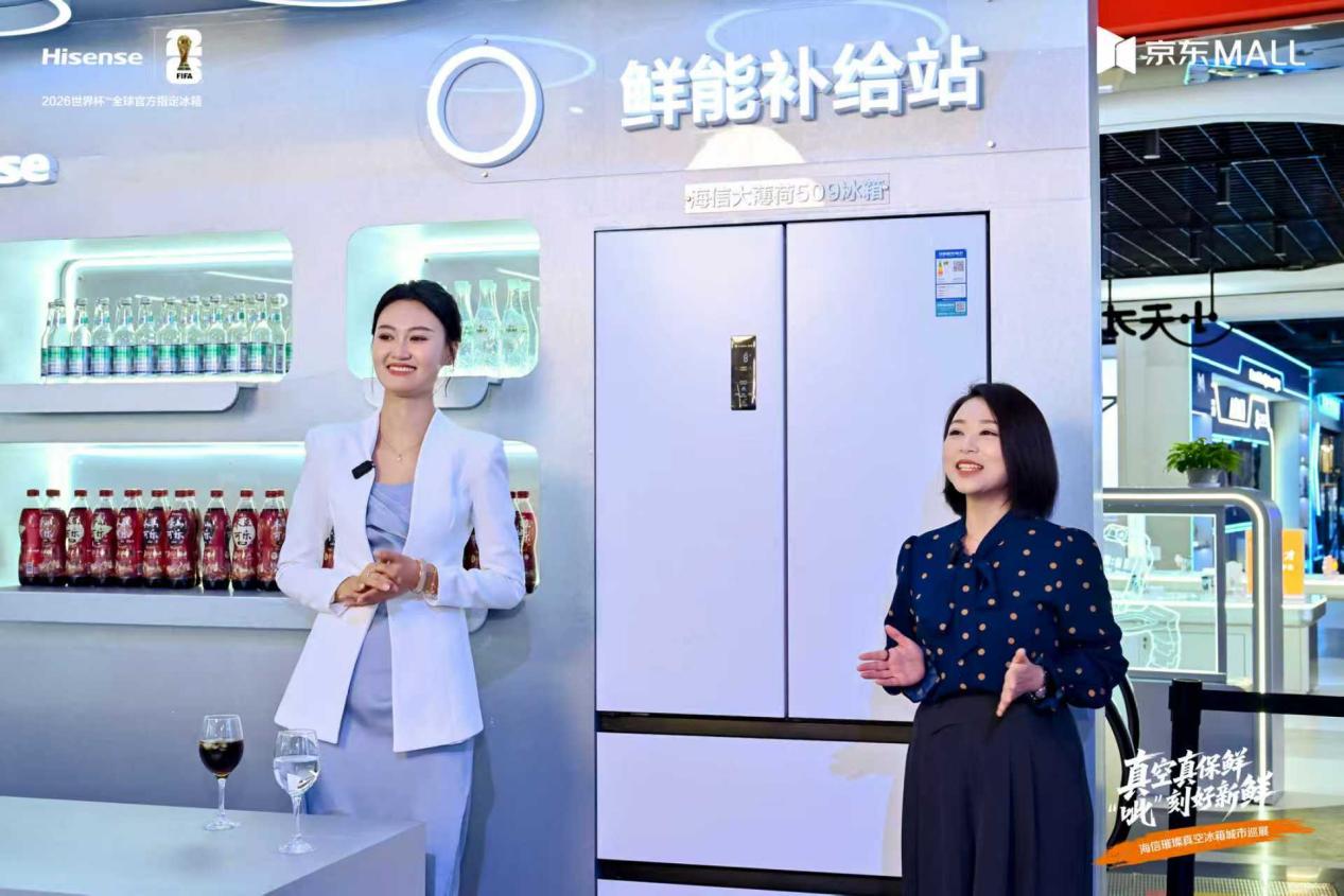 打造舌尖上的理想家，海信冰箱城市巡展亮出硬核科技