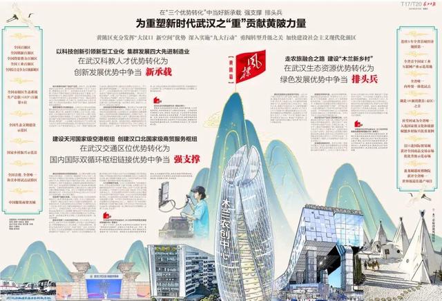 在AIGC倒逼下，通过“武汉解放75周年”浅论城市故事重构