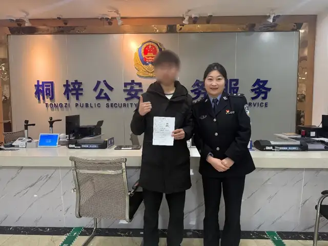 桐梓公安：为民服务践初心 件件小事显真情