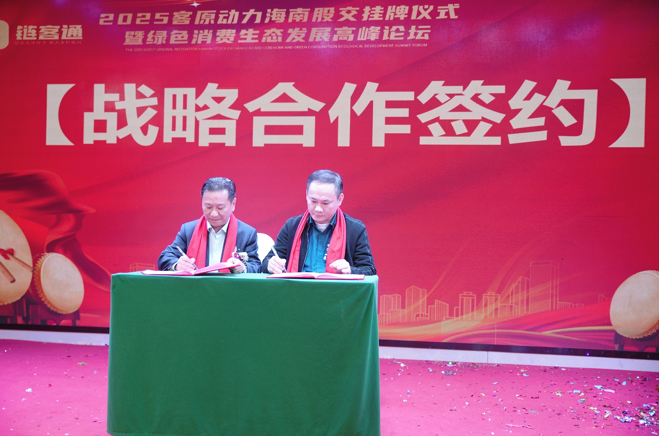 客原动力在海南股权交易中心挂牌