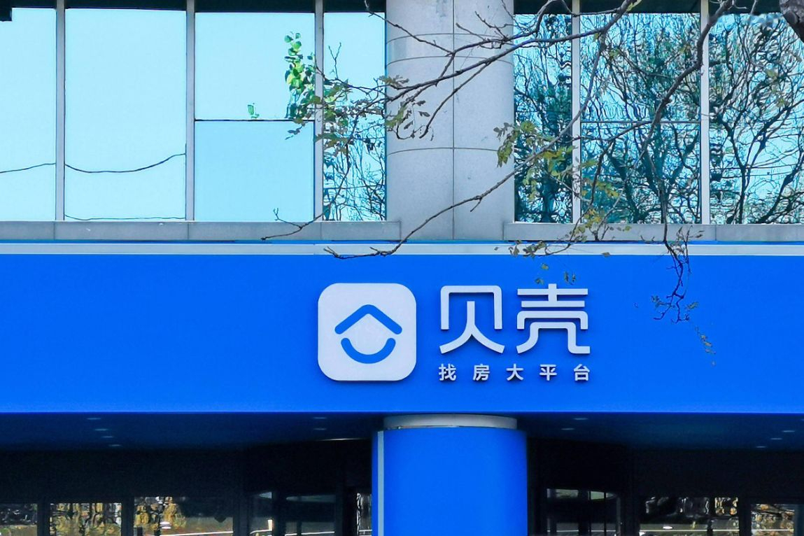 一边净利暴增47%，一边GTV蒸发863亿——贝壳Q1的致命悖论