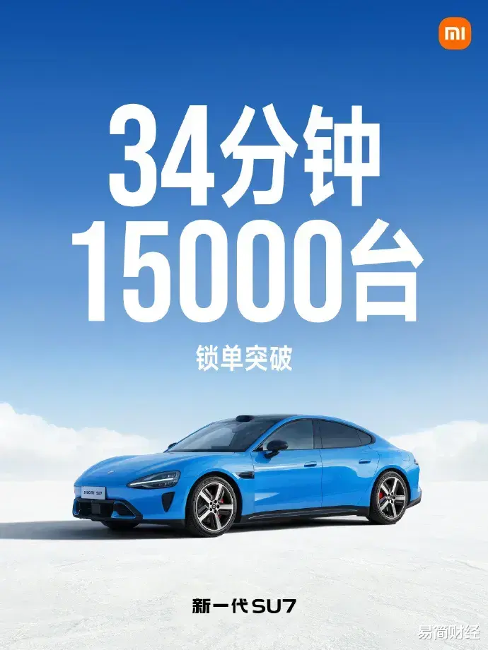 新一代小米SU7只涨4000块，小米学会了“慢慢来”