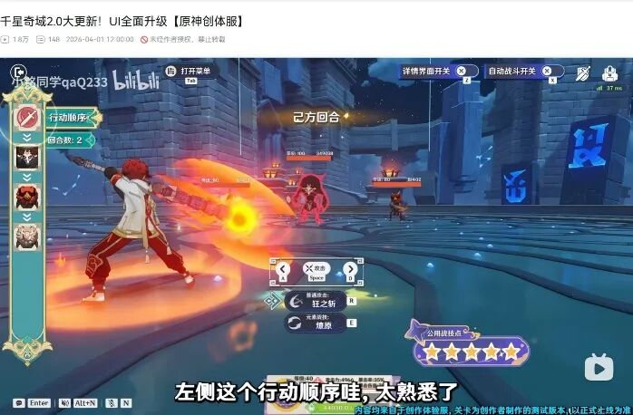 米哈游做梦都想不到,千星奇域怎么变成了“原”辅导? 米哈游做梦都想不到,千星奇域怎么变成了“原”辅导?