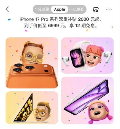 苹果、华为、小米集体官宣：降价