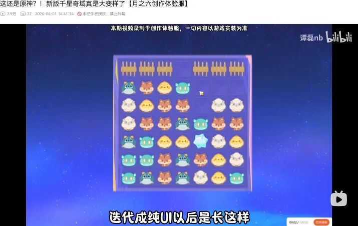 米哈游做梦都想不到,千星奇域怎么变成了“原”辅导? 米哈游做梦都想不到,千星奇域怎么变成了“原”辅导?