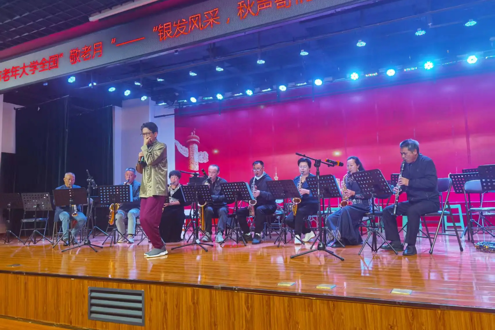 贵阳市老年大学举办“敬老月”萨克斯队汇报音乐会