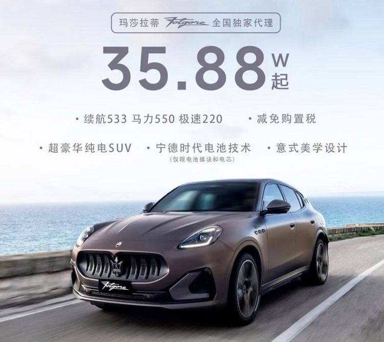 4折玛莎拉蒂遭抢购？业内人士：不建议购买！