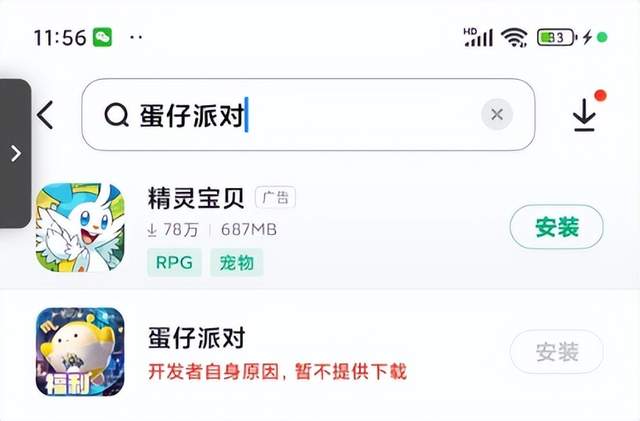 蛋仔派对小米渠道服关停，玩家天塌了？别急，无痛转官服还有福利
