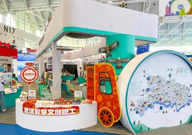 武汉数字文创巴士、文旅码平台参展亮相2024中国文旅博览会