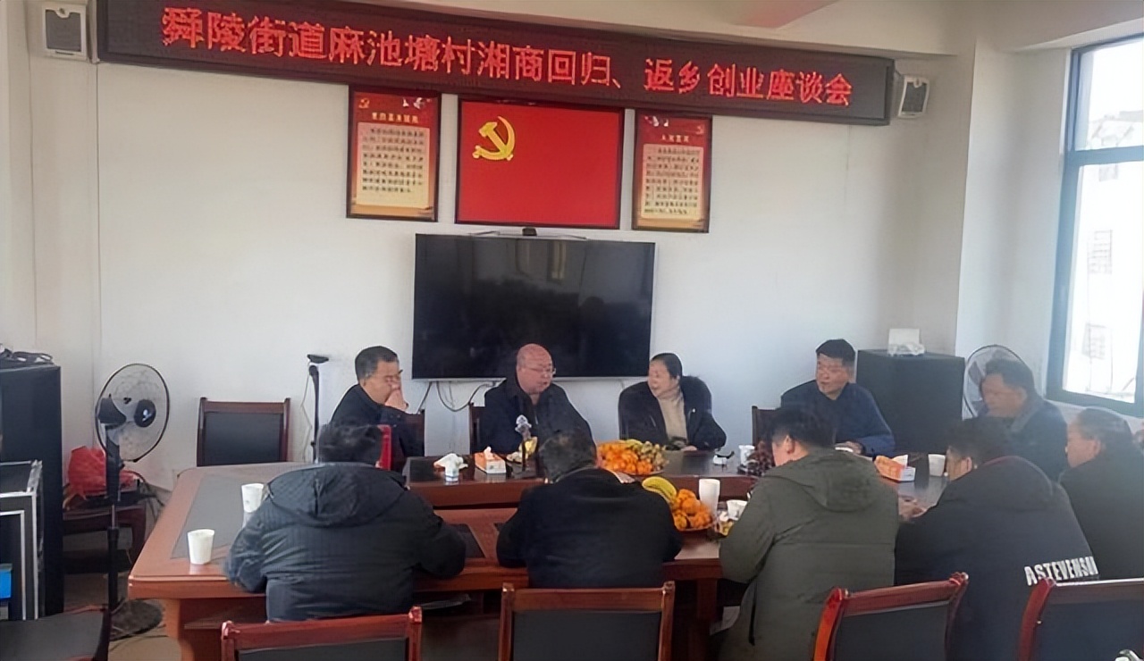宁远：舜陵街道引湘商回归和返乡创乡