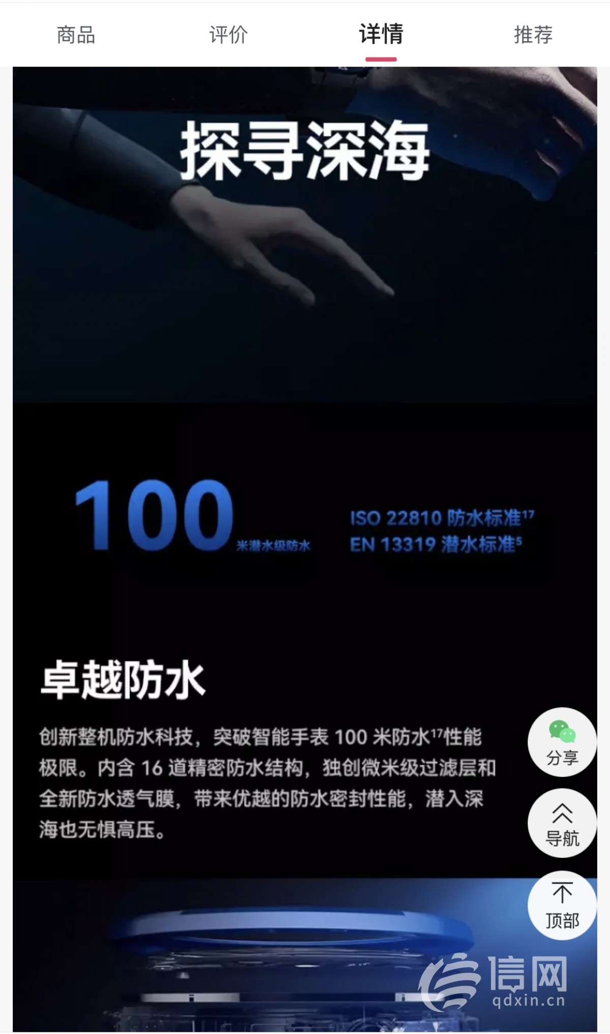 宣称深潜百米的华为手表30米就进水 用户维权遭遇“小字免责”