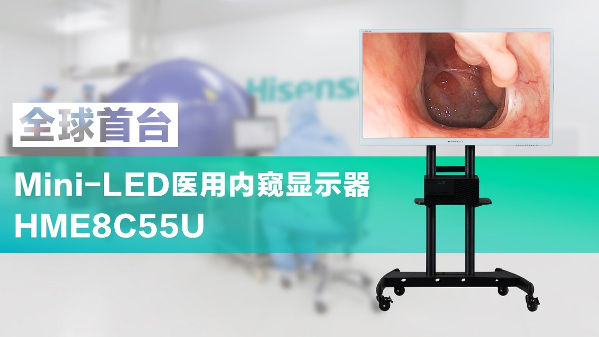用天花板顶破天花板!海信医疗摘下“皇冠上的明珠”