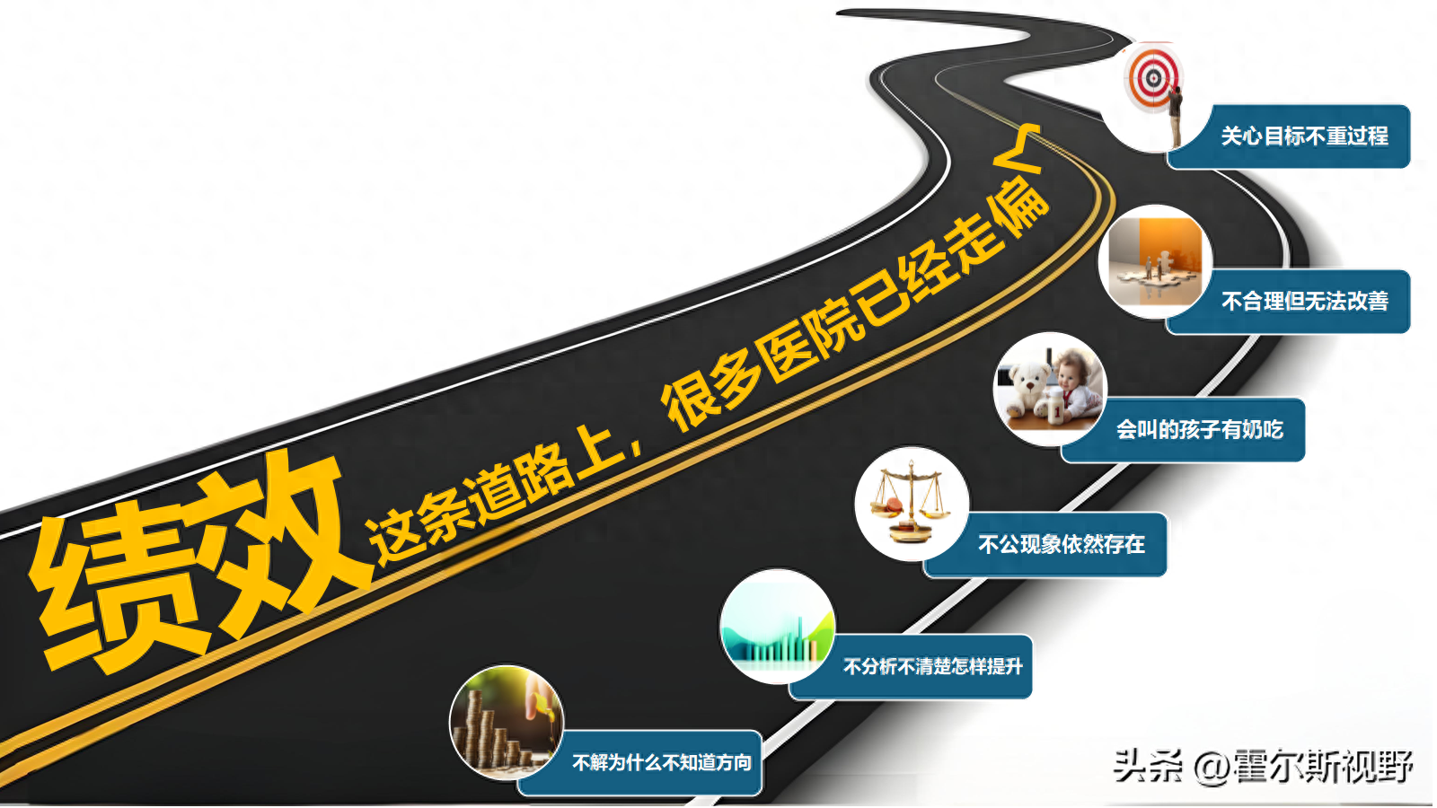 破解绩效迷局：三明医改下的医院薪酬激励困境与出路