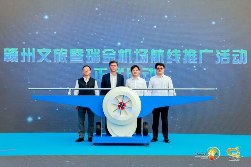 “以航为媒织纽带，文旅携手启新程”——“如画江西 风景独好”2025赣州（北京）文旅推介会暨瑞金机场航线推广活动在京成功