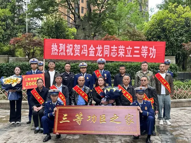 喜报送到家！遵义这名消防队员荣立个人三等功