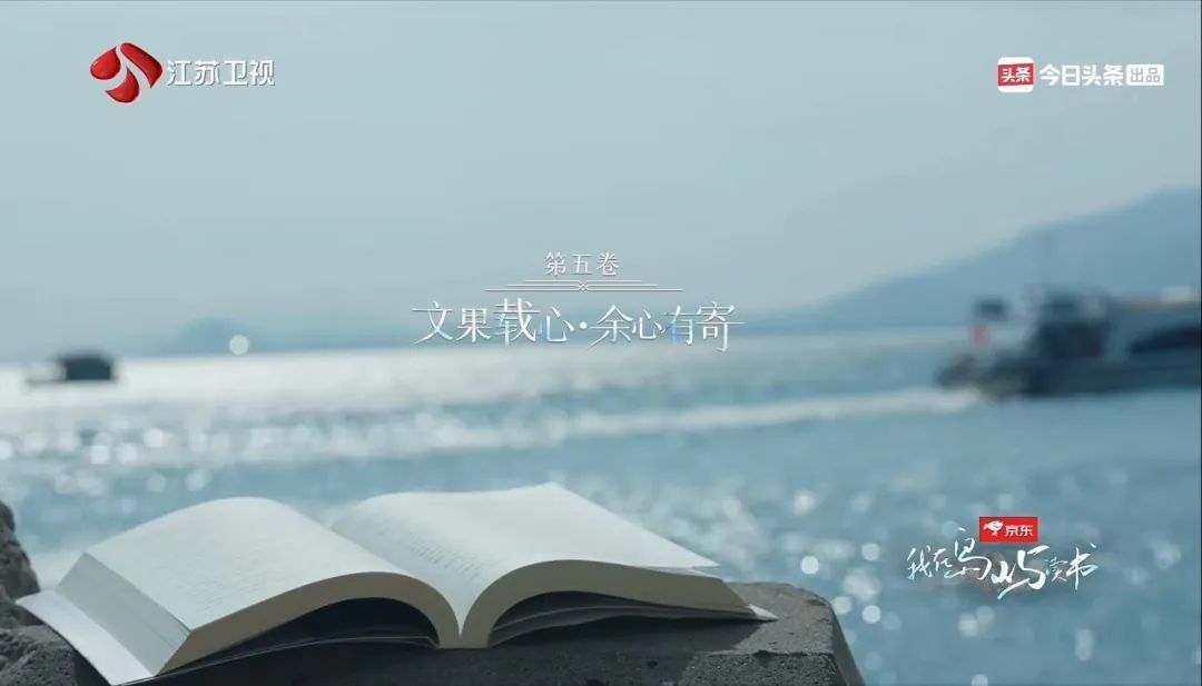 著名作家相聚分界洲岛,《我在岛屿读书》第五期 | 文果载心，余心有寄！