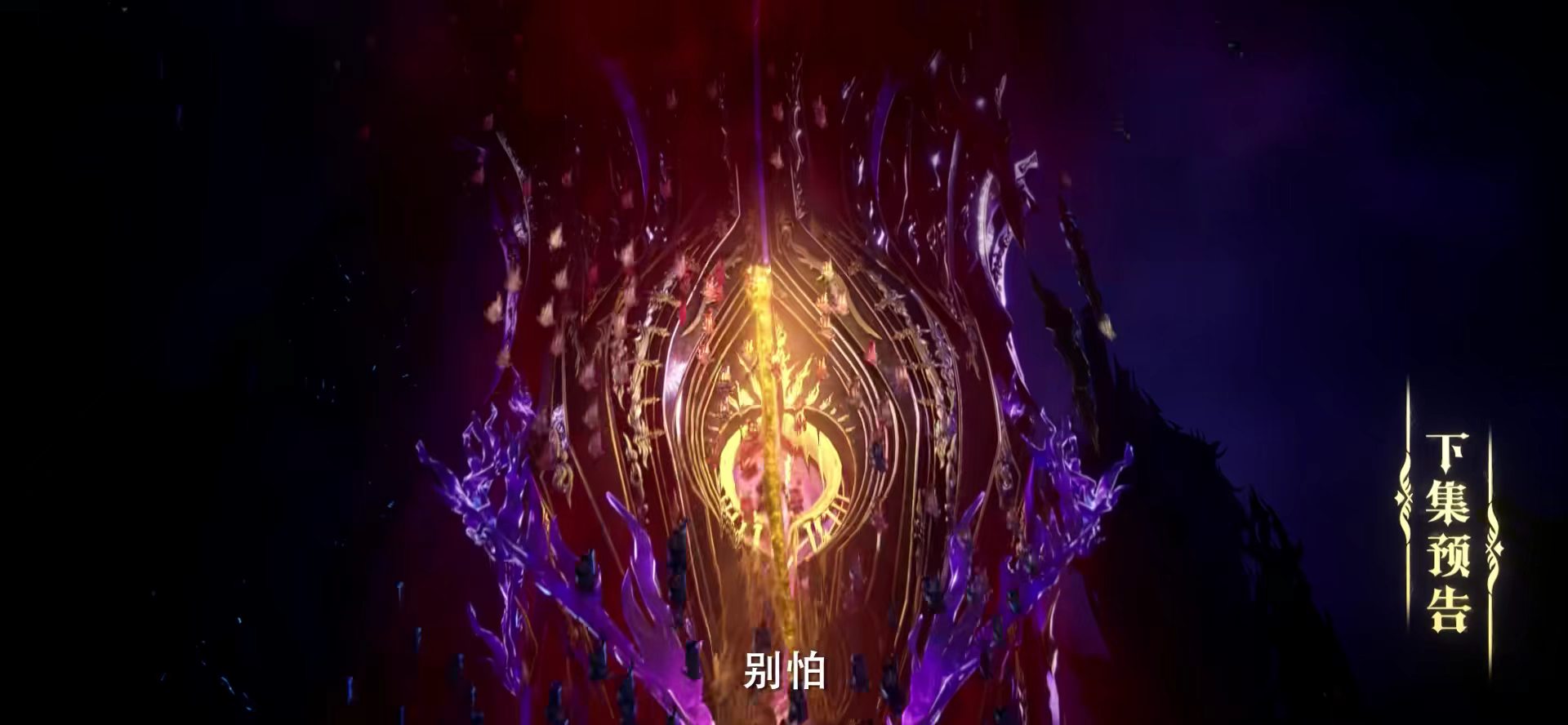 神印王座：龙皓晨再战魔神皇，圣采儿对抗多位魔神，粉丝却质疑了