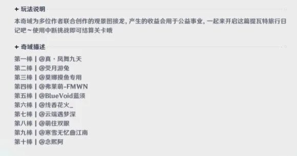 米哈游做梦都想不到,千星奇域怎么变成了“原”辅导? 米哈游做梦都想不到,千星奇域怎么变成了“原”辅导?