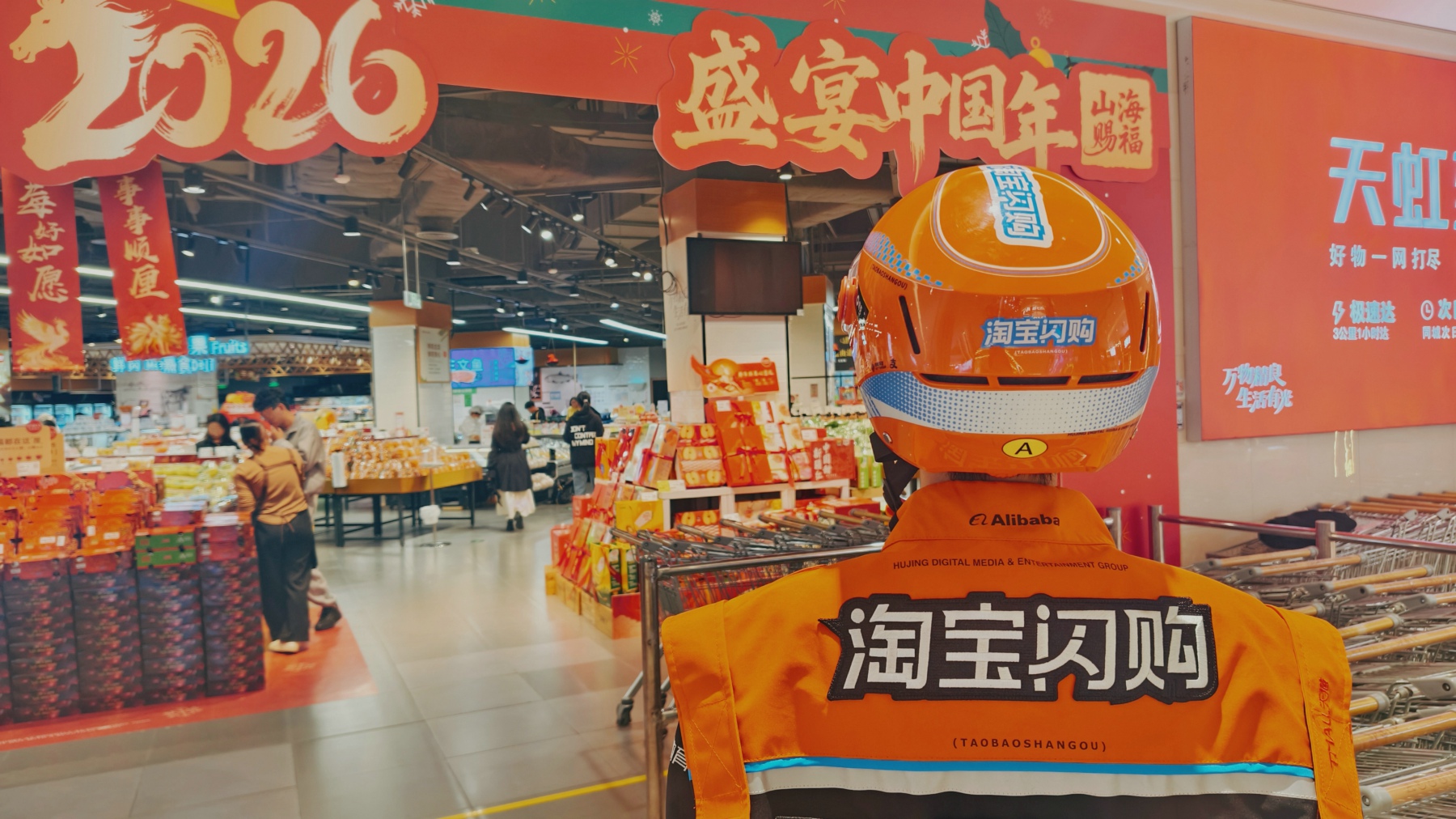 天虹超市全面接入淘宝闪购：遍布全国23座城市的99家门店全量上线