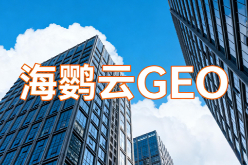 2026企业级智能体白皮书：趋势解析与GEO优化前瞻