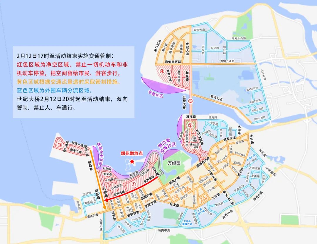 2025年海口元宵节活动交通管制温馨提示