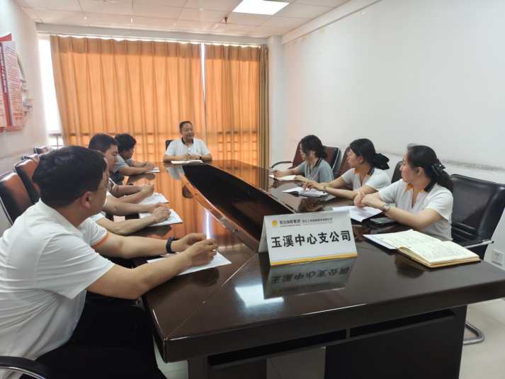 阳光人寿玉溪中支召开2026年客户节工作部署会议