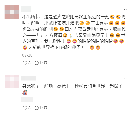 base64_image 《崩坏:星穹铁道》表情包里的喜剧人,居然是个以身证道的狠角色