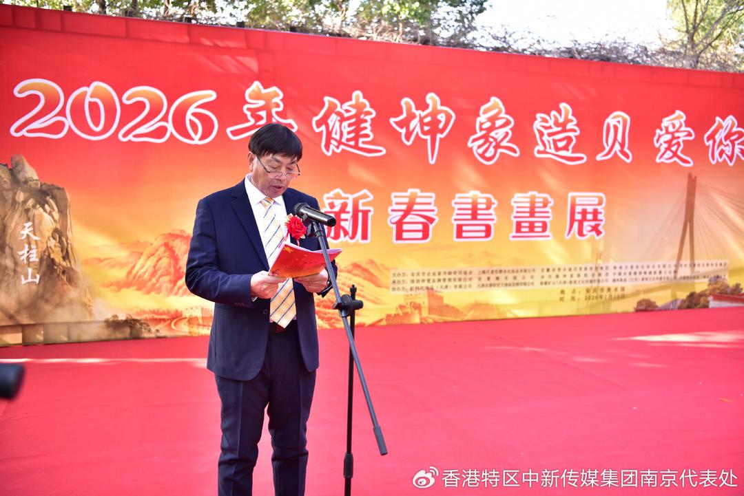墨韵迎新春 ，文商共繁荣｜南京葛天金先生个展，在安庆美术馆开幕
