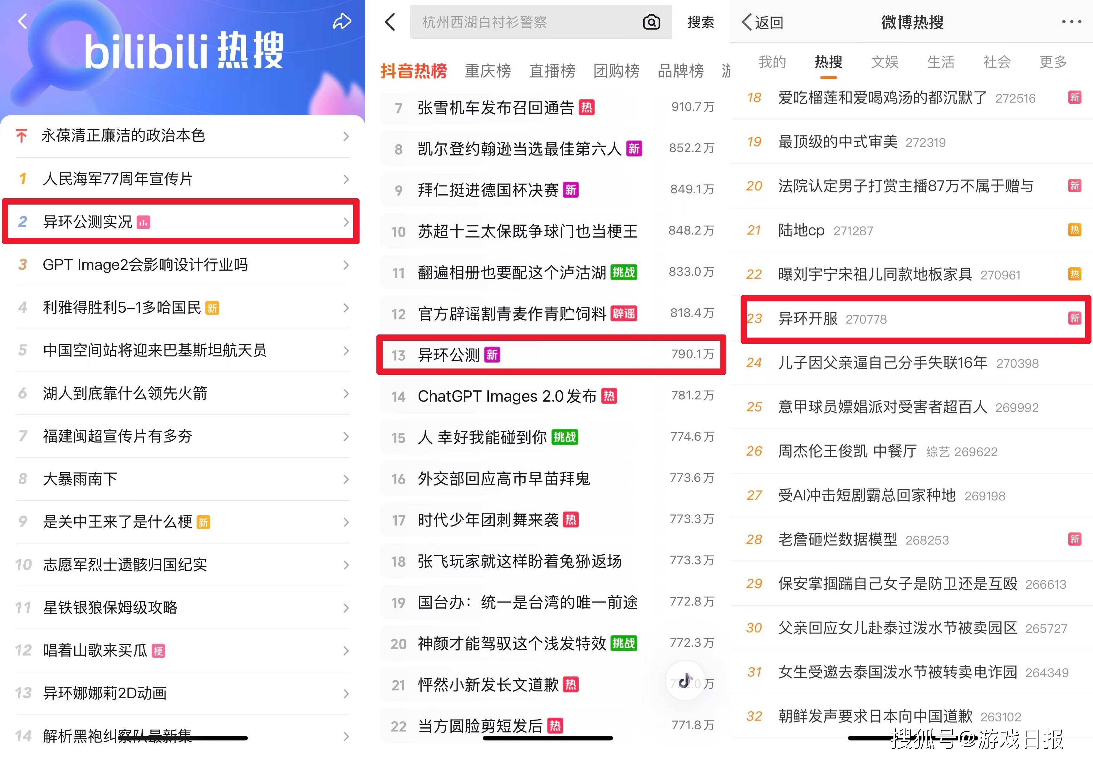 公测刷屏，它成为了二次元最理想的样子