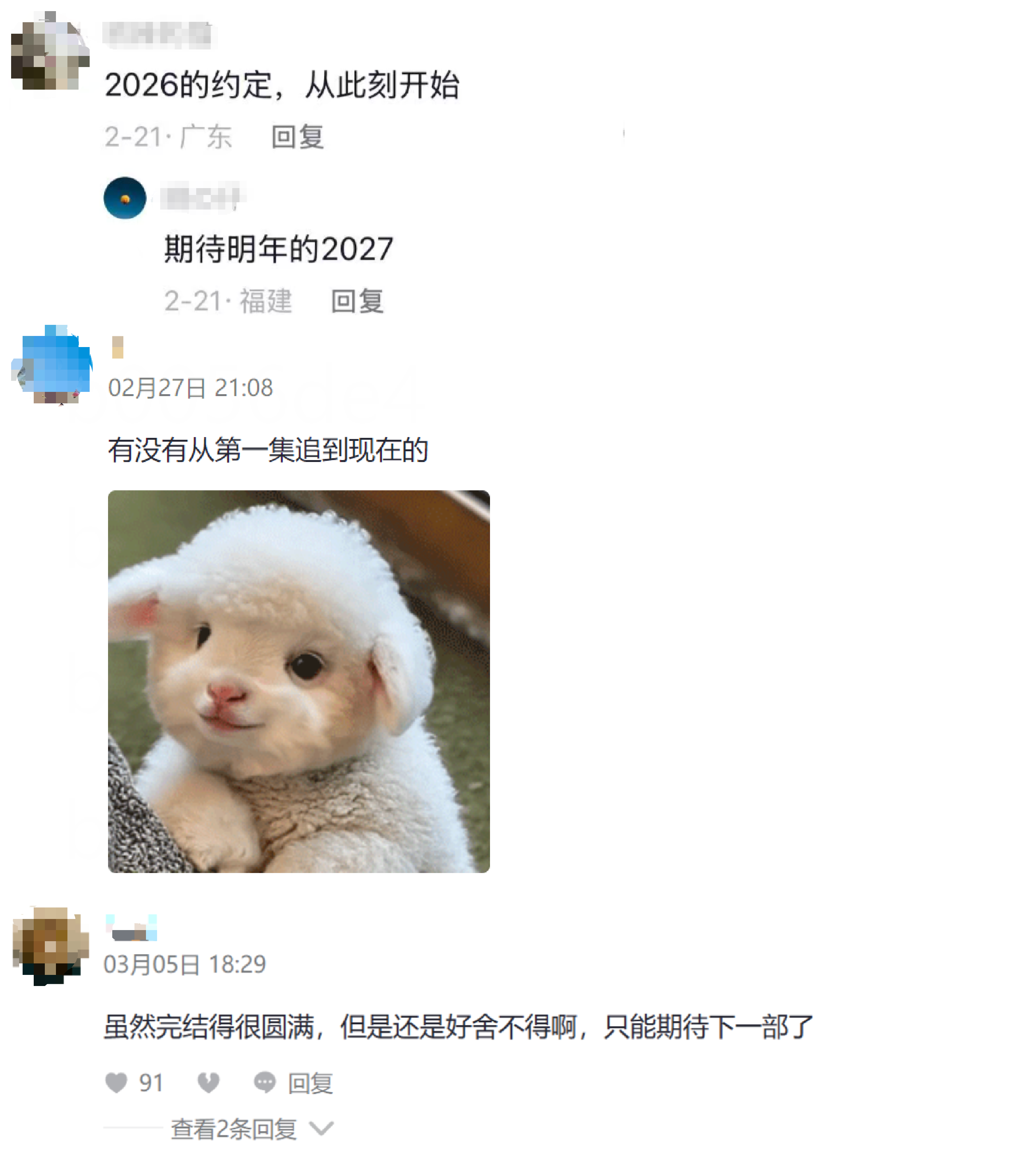 一场撬动数亿流量的《和平精英》式“告白” 一场撬动数亿流量的《和平精英》式“告白”