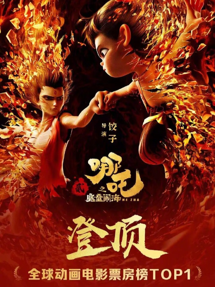 国漫从崛起到登顶全球用了10年